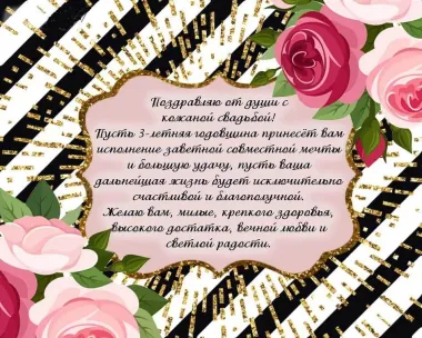 Открытка с пожеланиями Поздравление, красивое пожелание Картинка с пожеланием на стильно, прикольно, коротко, своими словами