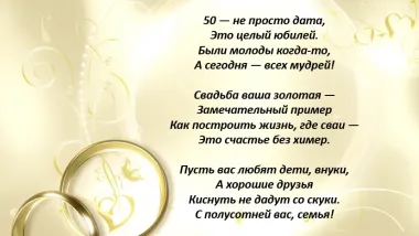 Открытка с пожеланиями Поздравление, красивое пожелание Открыкта с поздравительными стихами на пятьдесят стильно, прикольно, коротко, своими словами