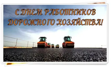 Открытка с пожеланиями Поздравление, красивое пожелание Открытка в день работников стильно, прикольно, коротко, своими словами