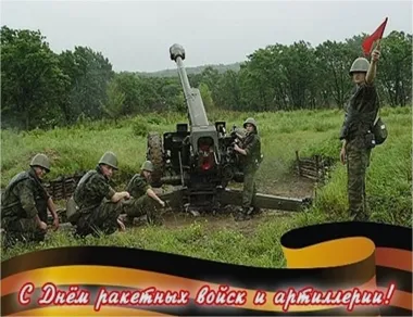 Открытка с пожеланиями Поздравление, красивое пожелание Открытка брутальная в день ракетных войск стильно, прикольно, коротко, своими словами