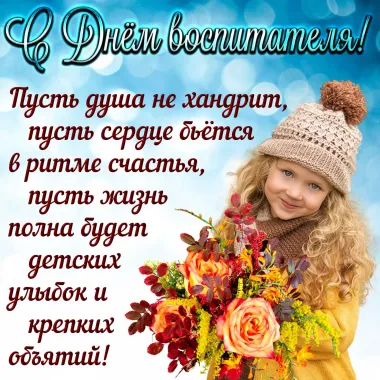 Открытка с пожеланиями Поздравление, красивое пожелание Нежная открытка с поздравлением на стильно, прикольно, коротко, своими словами