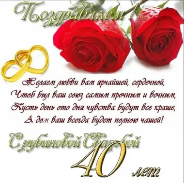 Открытка с пожеланиями Поздравление, красивое пожелание Открытка с пожелание с день сороковой стильно, прикольно, коротко, своими словами
