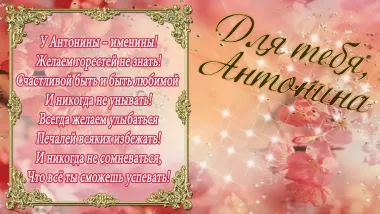 Открытка с пожеланиями Поздравление, красивое пожелание Картинка нежная с пожеланием на день ангела стильно, прикольно, коротко, своими словами