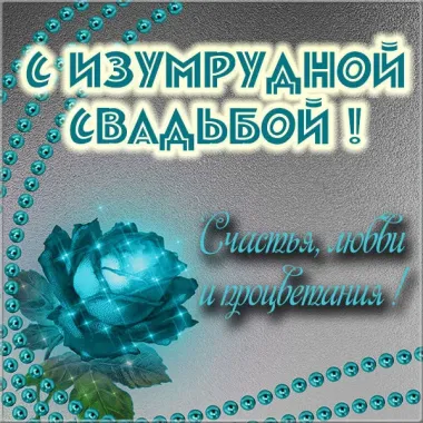 Открытка с пожеланиями Поздравление, красивое пожелание Красивая открытка с стильно, прикольно, коротко, своими словами