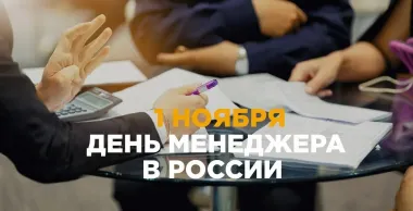 Открытка с пожеланиями Поздравление, красивое пожелание Картинка на день менеджера стильно, прикольно, коротко, своими словами