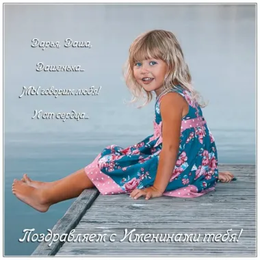 Открытка с пожеланиями Поздравление, красивое пожелание Добрая нежная картинка в день стильно, прикольно, коротко, своими словами