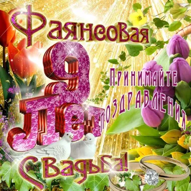 Открытка с пожеланиями Поздравление, красивое пожелание Красивая картинка с стильно, прикольно, коротко, своими словами