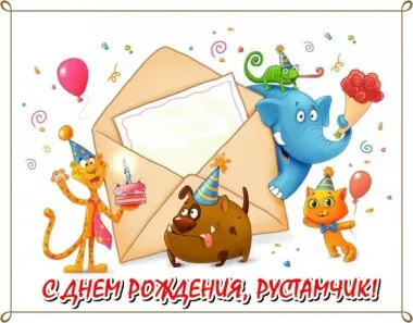 Открытка с пожеланиями Поздравление, красивое пожелание Прикольная картинка с днем стильно, прикольно, коротко, своими словами