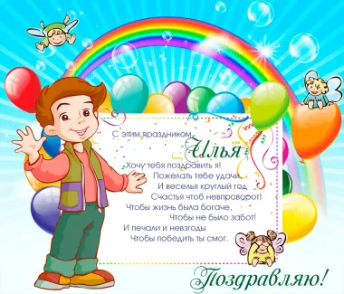 Открытка с пожеланиями Поздравление, красивое пожелание Прикольная открытка на день стильно, прикольно, коротко, своими словами