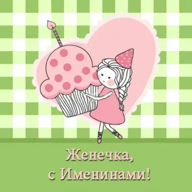 Открытка с пожеланиями Поздравление, красивое пожелание Креативная открытка женечке стильно, прикольно, коротко, своими словами