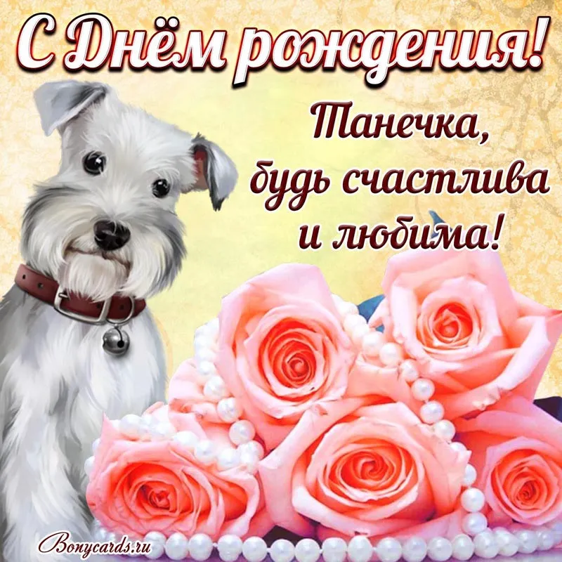 Открытка с пожеланиями 