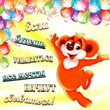 Открытка с пожеланиями Поздравление, красивое пожелание Смешная стильно, прикольно, коротко, своими словами