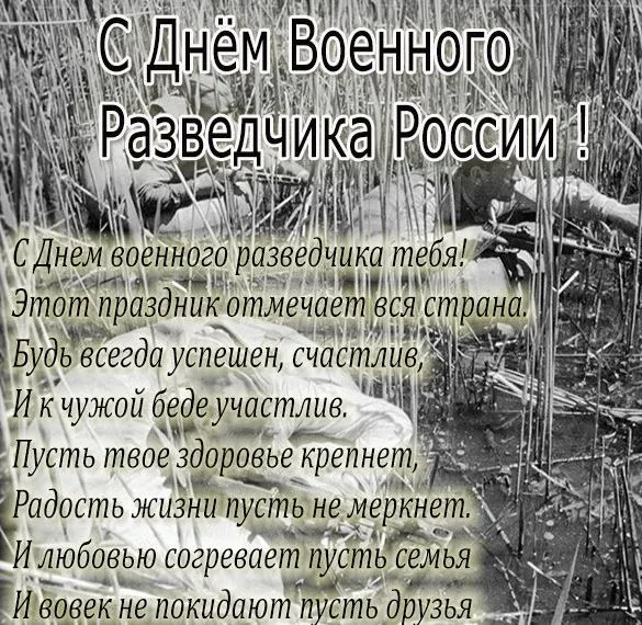 Открытка с пожеланиями Поздравление, красивое пожелание Картинка с пожеланием в день военного стильно, прикольно, коротко, своими словами