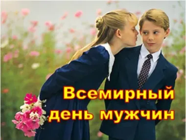 Открытка с пожеланиями Поздравление, красивое пожелание Картинка трогательная смешная всемирный стильно, прикольно, коротко, своими словами