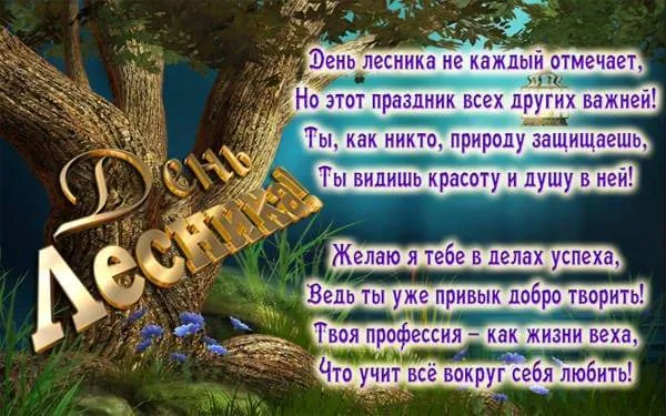 Открытка с пожеланиями 