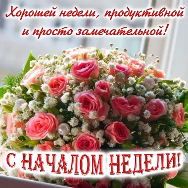 Открытка с пожеланиями Поздравление, красивое пожелание Прелестная картинка с стильно, прикольно, коротко, своими словами