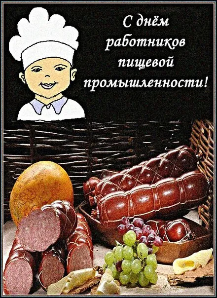 Открытка с пожеланиями 