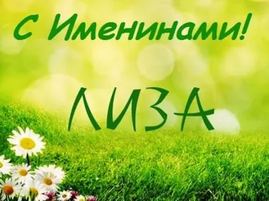 Открытка с пожеланиями Поздравление, красивое пожелание Яркая открытка с стильно, прикольно, коротко, своими словами