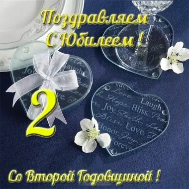 Открытка с пожеланиями Поздравление, красивое пожелание Картинка поздравляем со второй стильно, прикольно, коротко, своими словами