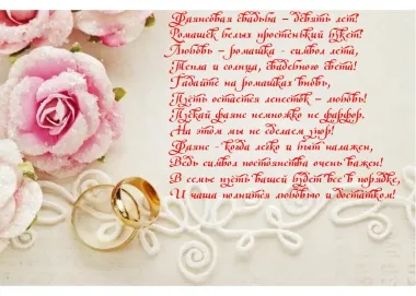 Открытка с пожеланиями Поздравление, красивое пожелание Нежная открытка с поздравлением на девятую стильно, прикольно, коротко, своими словами