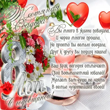 Открытка с пожеланиями Поздравление, красивое пожелание Красивая картинка с поздравлением в восьмую стильно, прикольно, коротко, своими словами