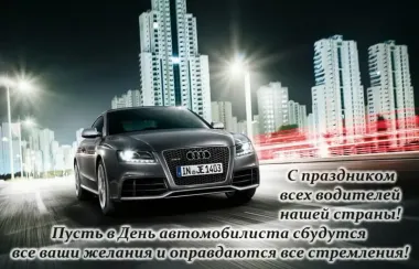 Открытка с пожеланиями Поздравление, красивое пожелание Великолепная картинка с пожеланием на стильно, прикольно, коротко, своими словами