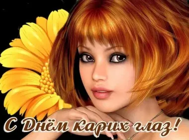 Открытка с пожеланиями Поздравление, красивое пожелание Открытка красивая с днем стильно, прикольно, коротко, своими словами