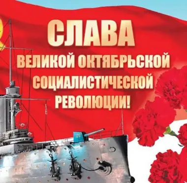 Открытка с пожеланиями Поздравление, красивое пожелание Красивая яркая картинка слава великой стильно, прикольно, коротко, своими словами