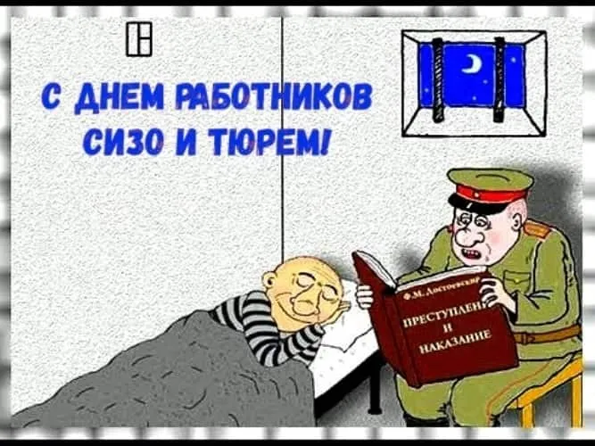 Открытка с пожеланиями Поздравление, красивое пожелание Открытка смешная на день работников сизо стильно, прикольно, коротко, своими словами