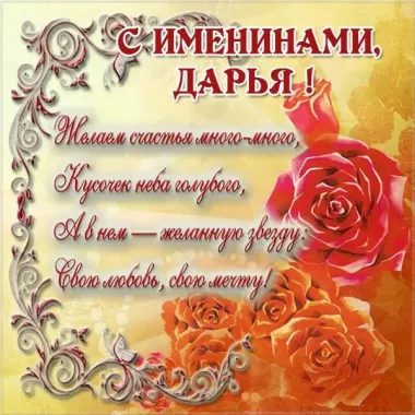 Открытка с пожеланиями Поздравление, красивое пожелание Картинка яркая с стильно, прикольно, коротко, своими словами