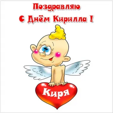 Открытка с пожеланиями Поздравление, красивое пожелание Прикольная открытка поздравляю с днем стильно, прикольно, коротко, своими словами