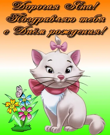 Открытка с пожеланиями Поздравление, красивое пожелание Нежная открытка на день стильно, прикольно, коротко, своими словами