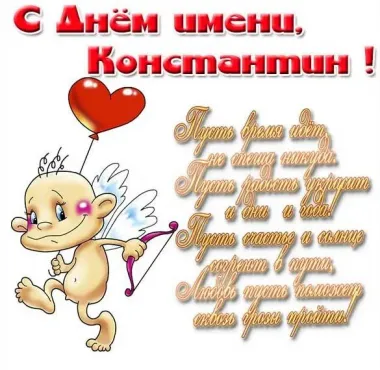 Открытка с пожеланиями Поздравление, красивое пожелание Прикольная картинка с днем стильно, прикольно, коротко, своими словами