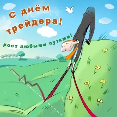 Открытка с пожеланиями Поздравление, красивое пожелание Прикольная картинка с стильно, прикольно, коротко, своими словами