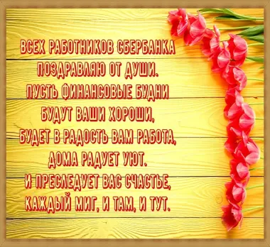Открытка с пожеланиями Поздравление, красивое пожелание  стильно, прикольно, коротко, своими словами