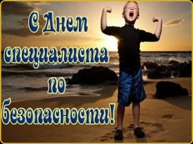 Открытка с пожеланиями Поздравление, красивое пожелание Картинка прикольная с днем специалиста стильно, прикольно, коротко, своими словами