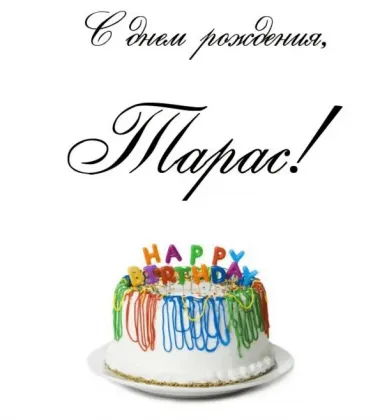 Открытка с пожеланиями Поздравление, красивое пожелание Праздничная открытка в день стильно, прикольно, коротко, своими словами