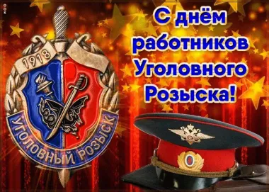 Открытка с пожеланиями Поздравление, красивое пожелание Яркая картинка с днем работников стильно, прикольно, коротко, своими словами