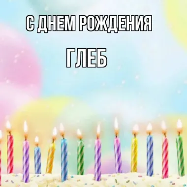 Открытка с пожеланиями Поздравление, красивое пожелание Яркая открытка с днем стильно, прикольно, коротко, своими словами