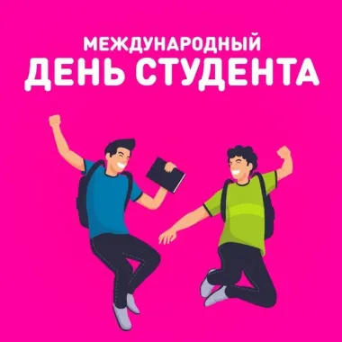 Открытка с пожеланиями Поздравление, красивое пожелание Картинка яркая веселая в международный стильно, прикольно, коротко, своими словами