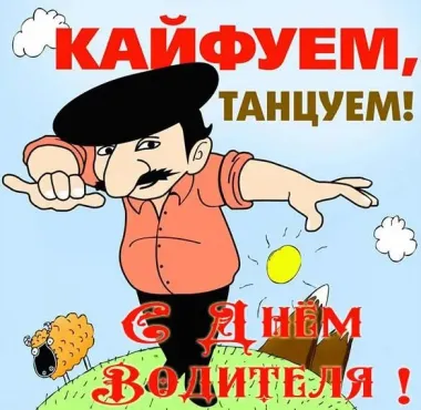 Открытка с пожеланиями Поздравление, красивое пожелание Смешная яркая картинка с стильно, прикольно, коротко, своими словами