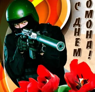 Открытка с пожеланиями Поздравление, красивое пожелание Яркая брутальная открытка с стильно, прикольно, коротко, своими словами