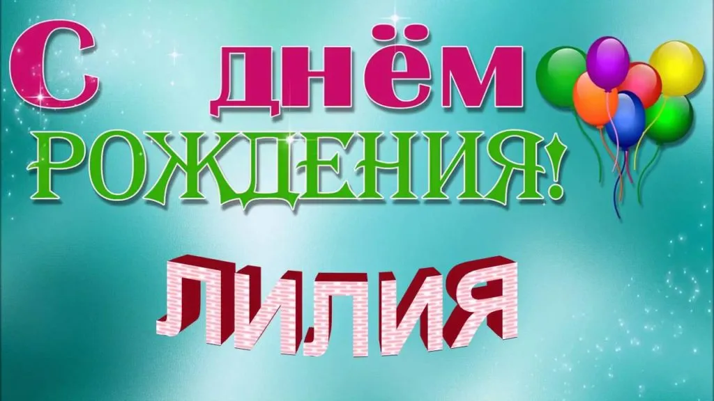 Открытка с пожеланиями Поздравление, красивое пожелание Картинка с днем стильно, прикольно, коротко, своими словами