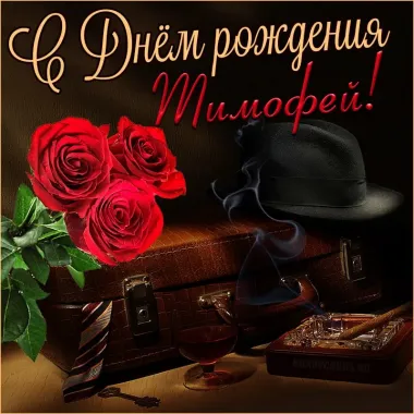 Открытка с пожеланиями Поздравление, красивое пожелание Яркая поздравительная открытка с днем стильно, прикольно, коротко, своими словами