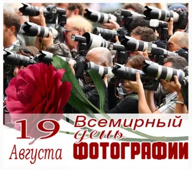 Открытка с пожеланиями Поздравление, красивое пожелание Яркая открытка всемирный стильно, прикольно, коротко, своими словами