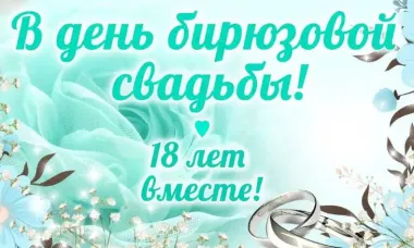 Открытка с пожеланиями Поздравление, красивое пожелание Картинка яркая нежная в день стильно, прикольно, коротко, своими словами