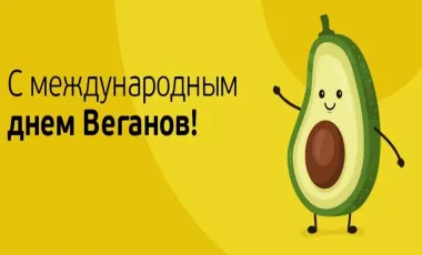 Открытка с пожеланиями Поздравление, красивое пожелание Картинка смешная с международным стильно, прикольно, коротко, своими словами