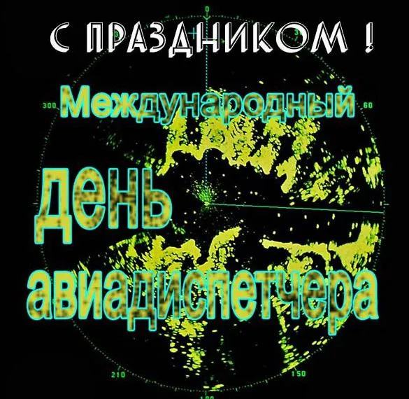 Открытка с пожеланиями Поздравление, красивое пожелание Стильная картинка с праздником международного стильно, прикольно, коротко, своими словами