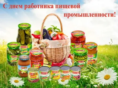 Открытка с пожеланиями Поздравление, красивое пожелание Яркая картинка на день работников стильно, прикольно, коротко, своими словами