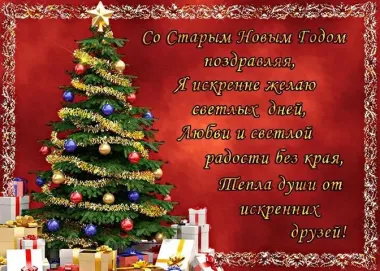 Открытка с пожеланиями Поздравление, красивое пожелание красивые картинки со старым стильно, прикольно, коротко, своими словами